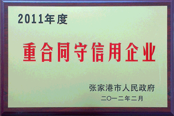 张家港金鑫金属线有限公司
